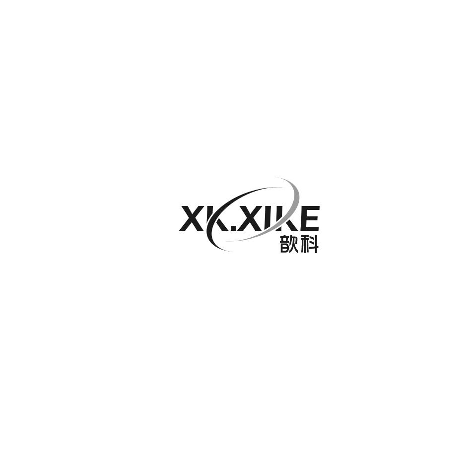 06类-金属材料XK.XIKE 歆科商标转让