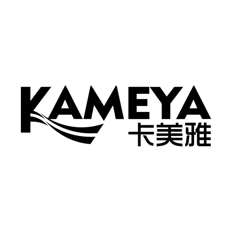 25类-服装鞋帽卡美雅 KAMEYA商标转让
