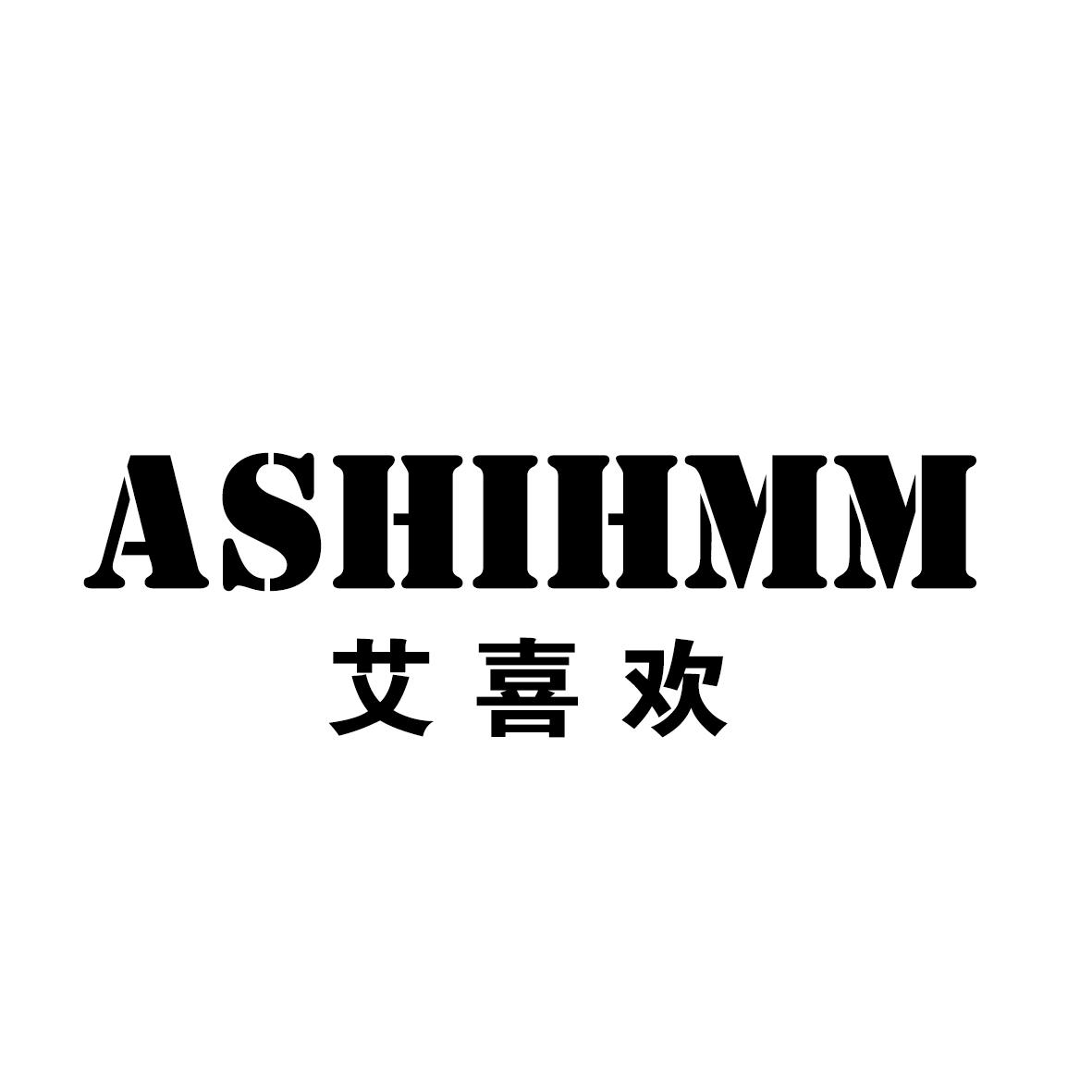 44类-医疗美容艾喜欢 ASHIHMM商标转让