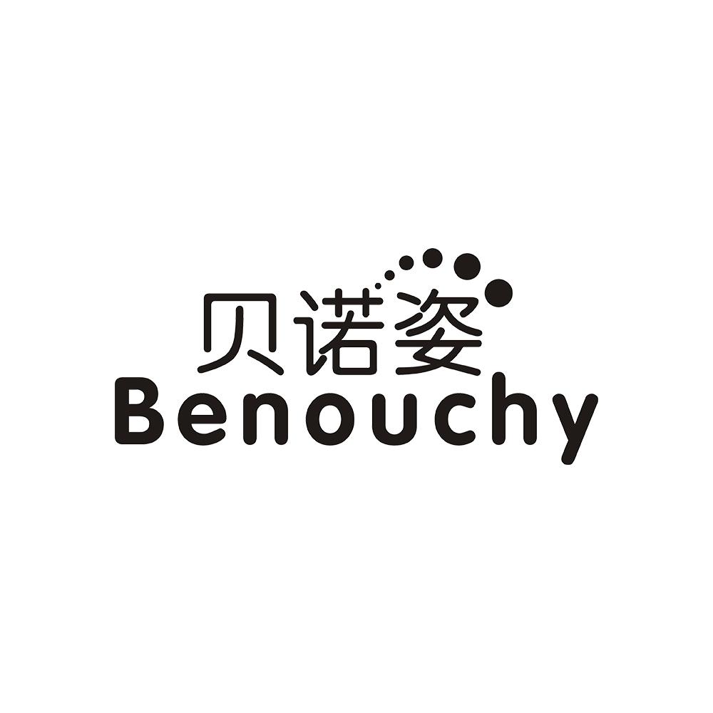 贝诺姿 BENOUCHY