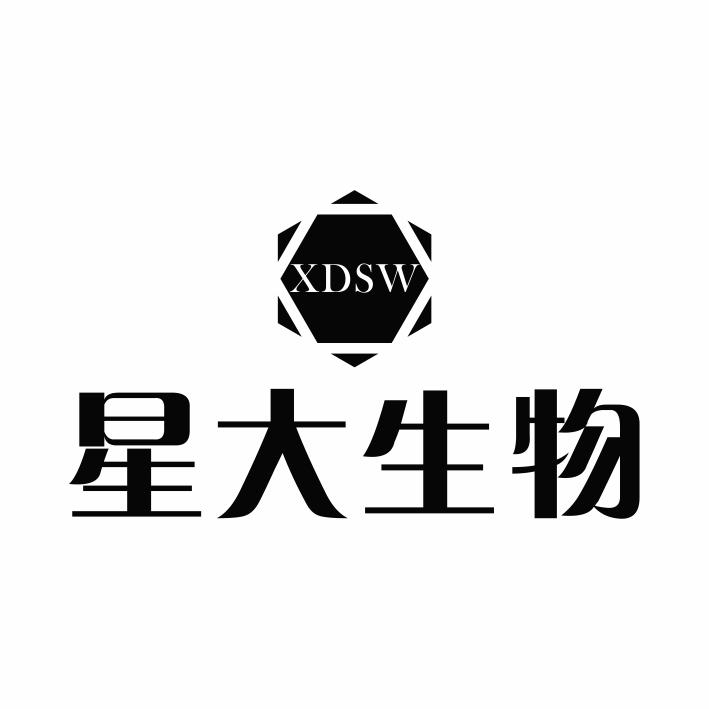 03类-日化用品XDSW 星大生物商标转让
