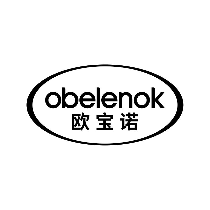 欧宝诺 OBELENOK