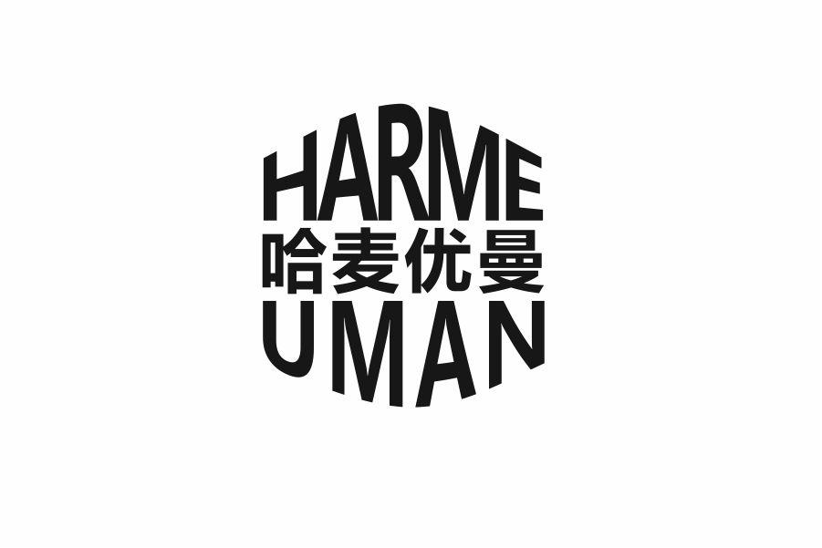 09类-科学仪器哈麦优曼 HARME UMAN商标转让