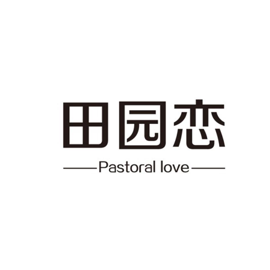 29类-食品田园恋 PASTORAL LOVE商标转让