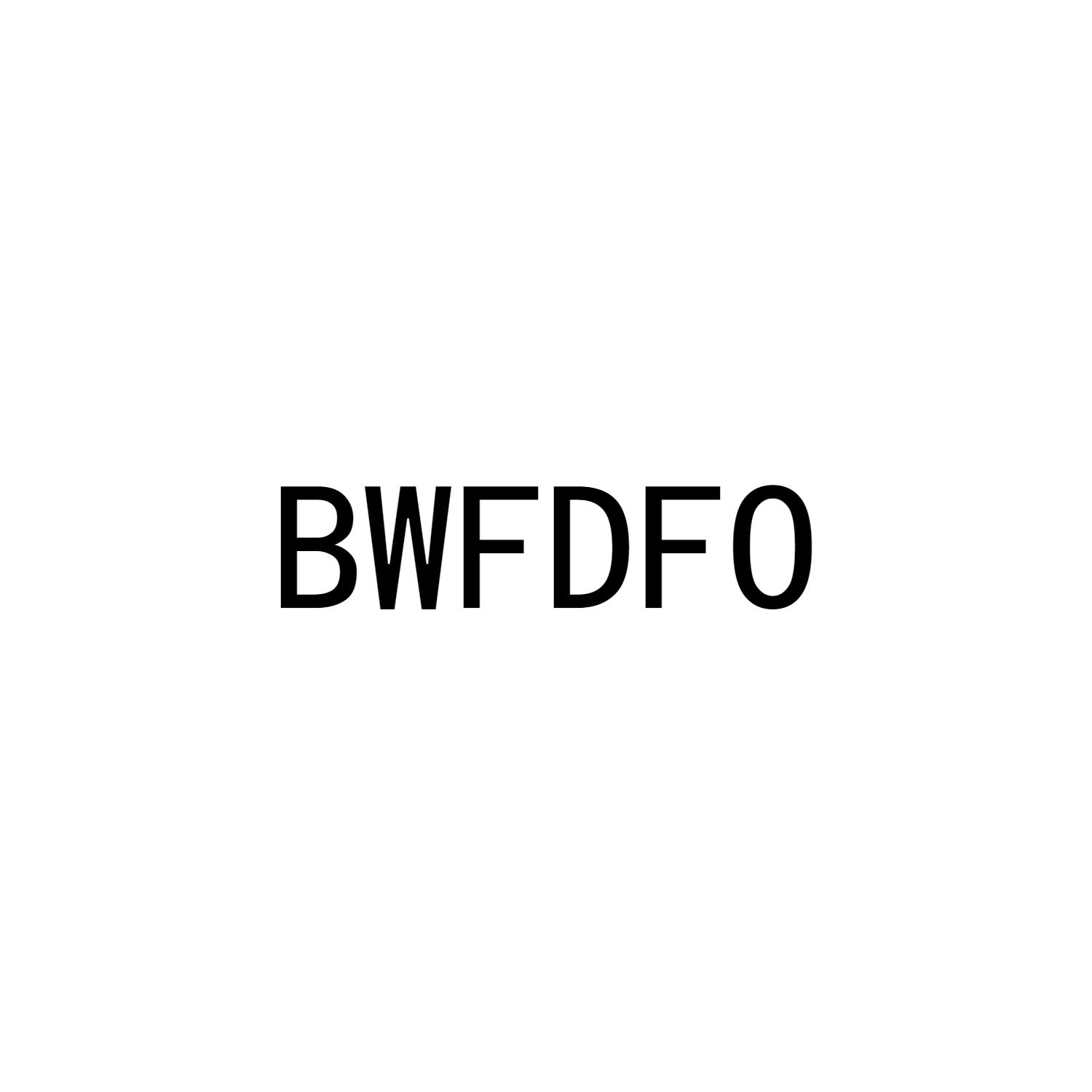 10类-医疗器械BWFDFO商标转让