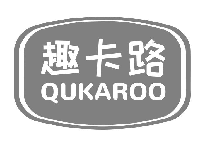 趣卡路 QUKAROO