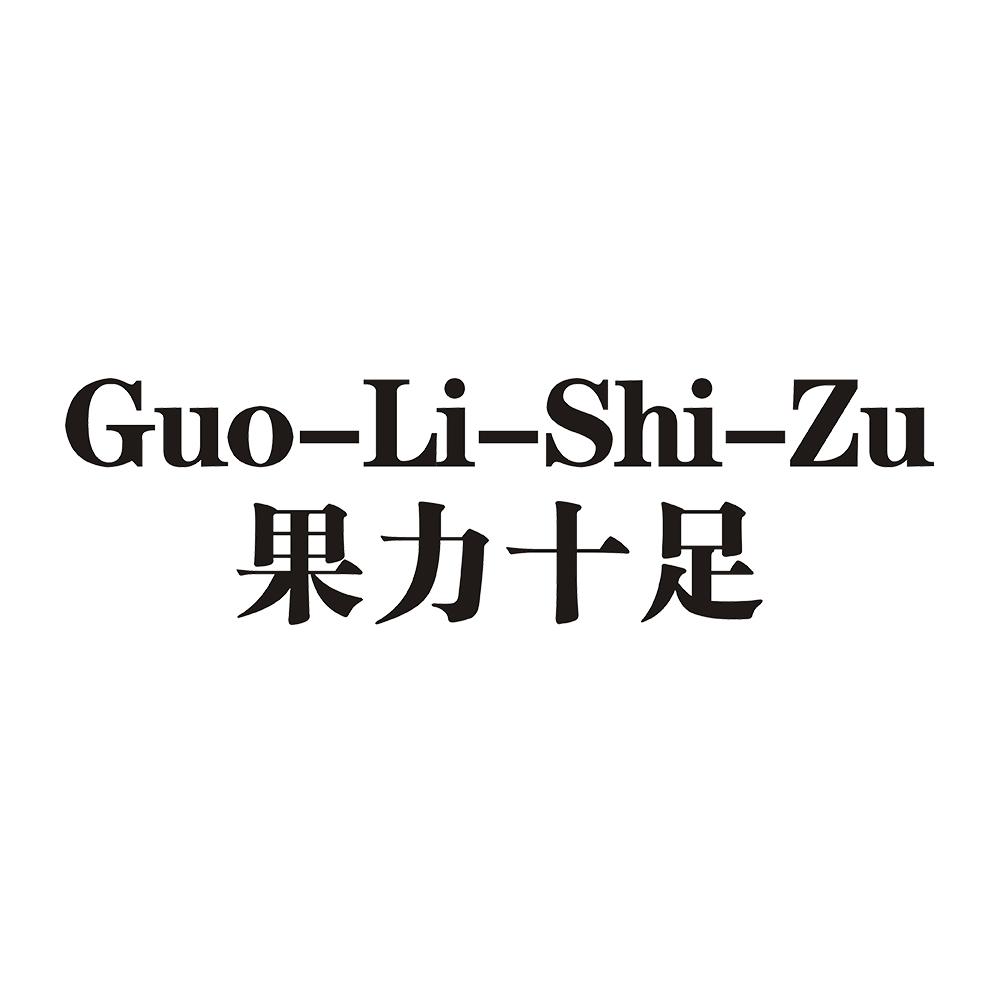 果力十足商标转让