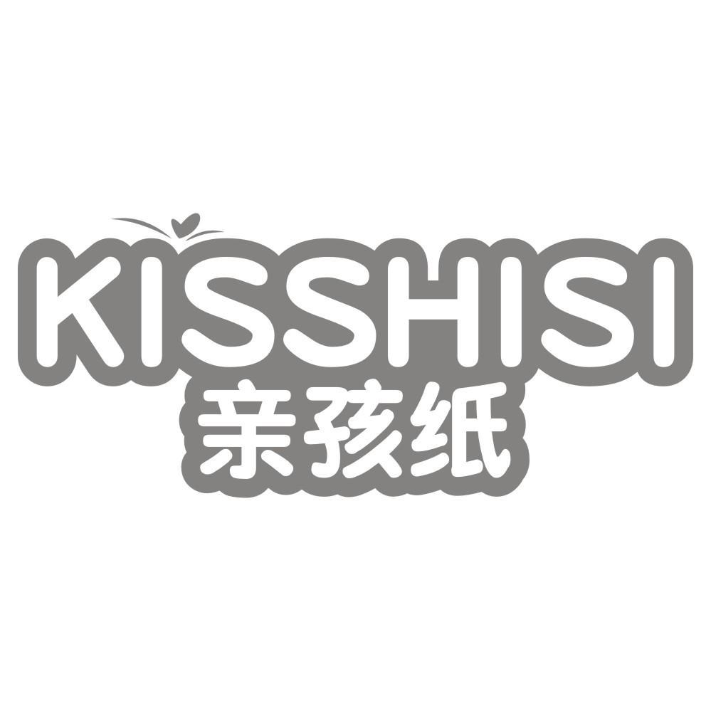 25类-服装鞋帽亲孩纸 KISSHISI商标转让