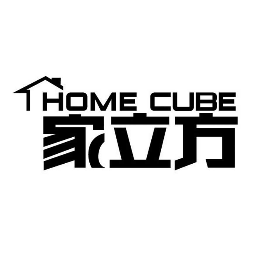 40类-材料加工家立方 HOME CUBE商标转让
