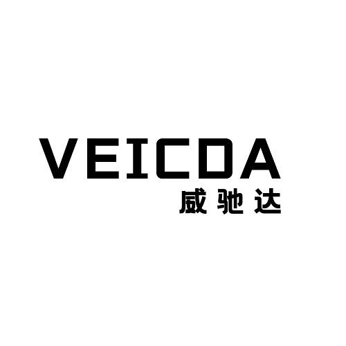 12类-运输装置VEICDA 威驰达商标转让
