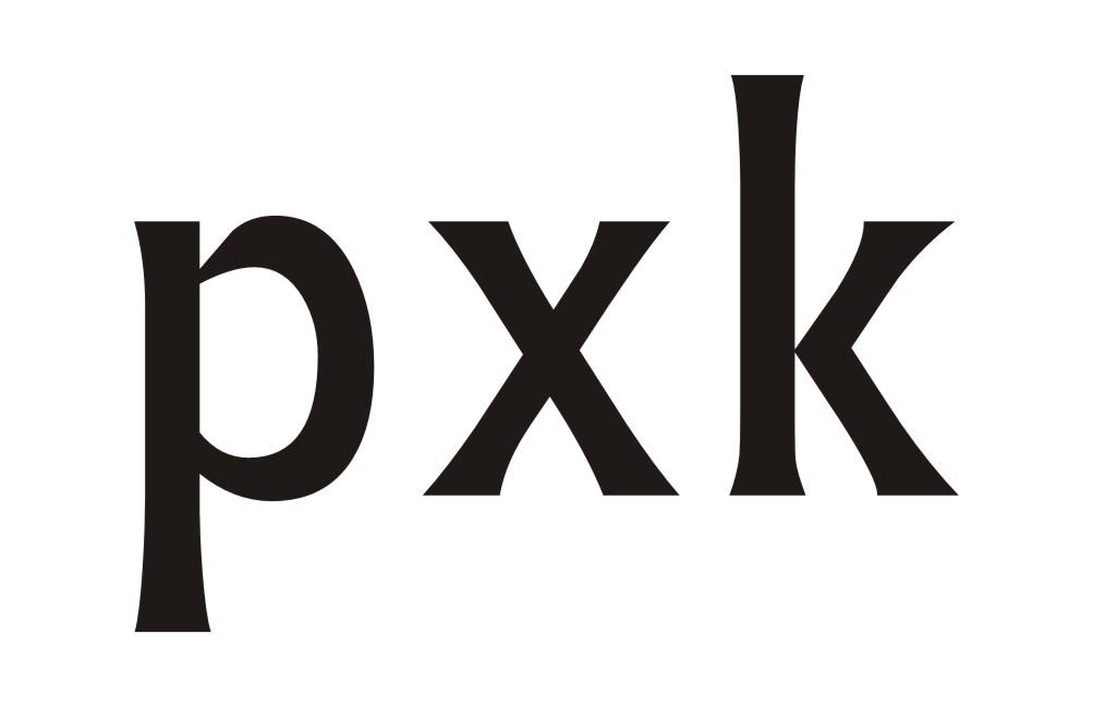 26类-纽扣拉链PXK商标转让