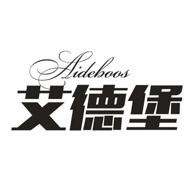 29类-食品艾德堡 AIDEBOOS商标转让