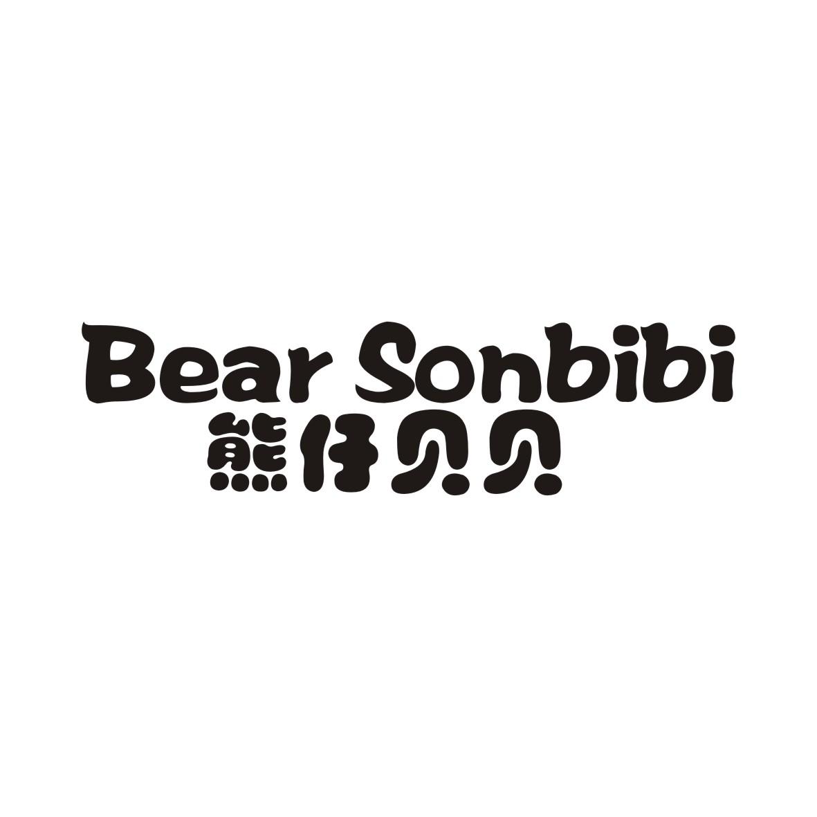 32类-啤酒饮料熊仔贝贝 BEAR SONBIBI商标转让