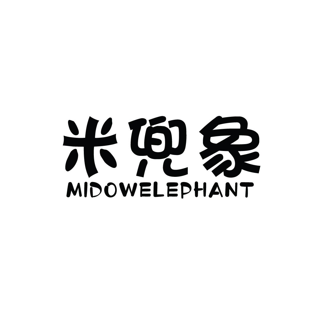 12类-运输装置米兜象 MIDOWELEPHANT商标转让