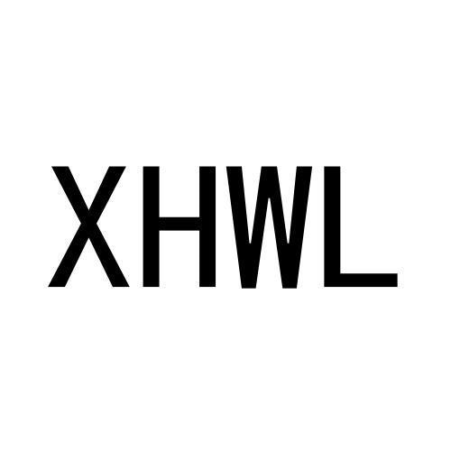 03类-日化用品XHWL商标转让