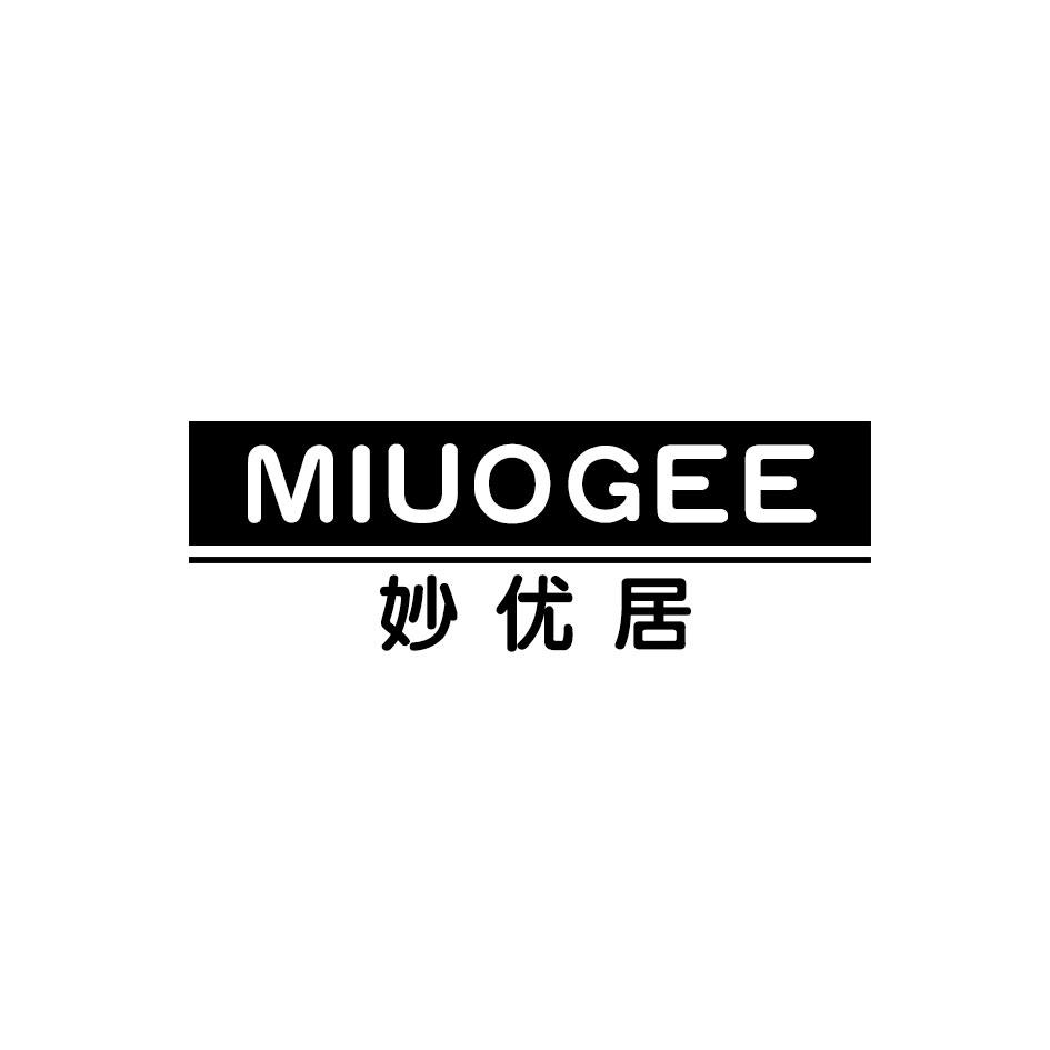 妙优居 MIUOGEE商标转让