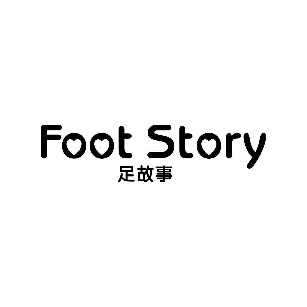 35类-广告销售足故事 FOOT STORY商标转让