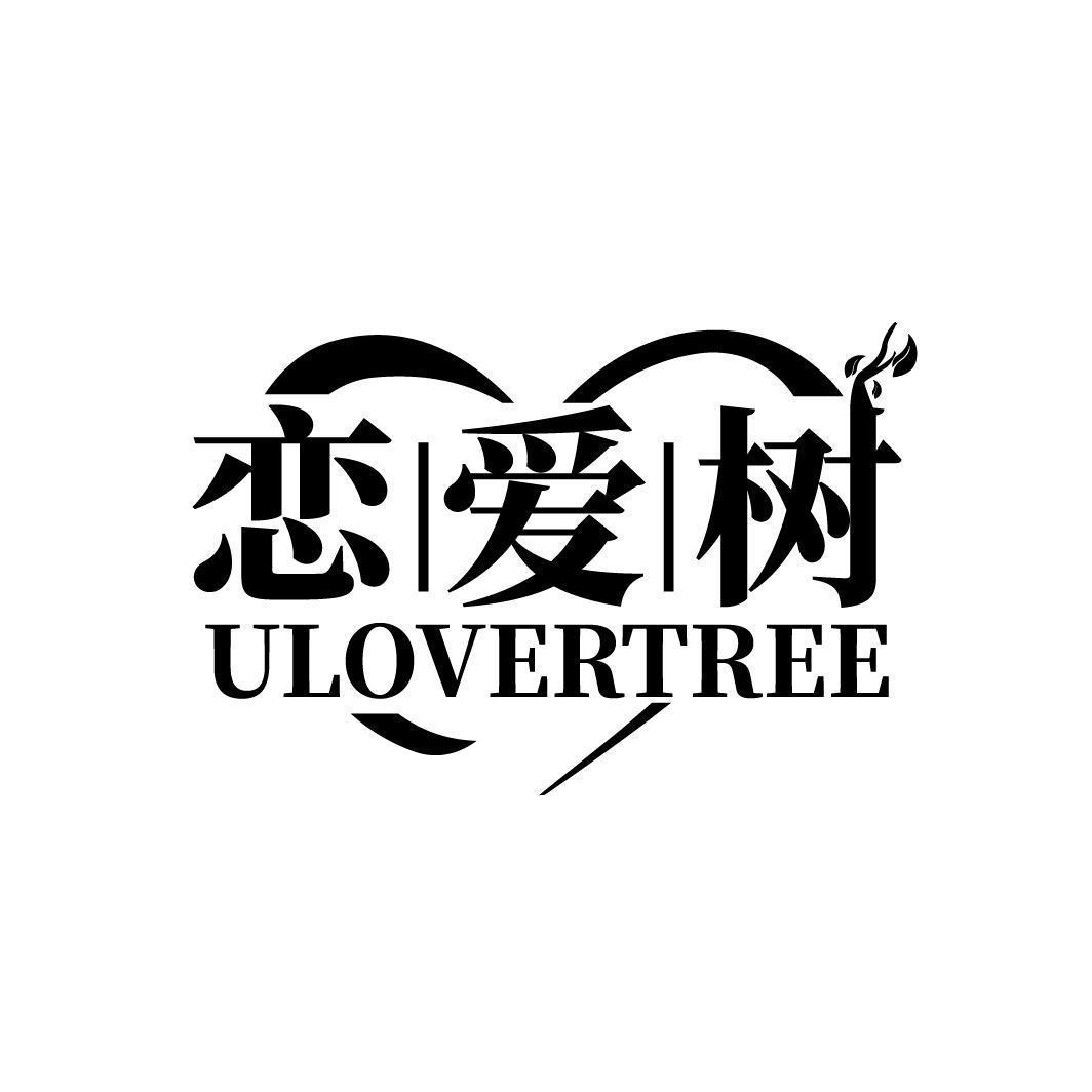 45类-社会服务恋爱树 ULOVERTREE商标转让