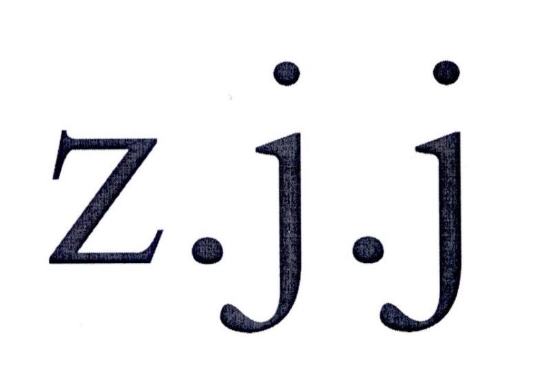 Z.J.J商标转让