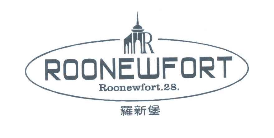 罗新堡;ROONEWFORT;28