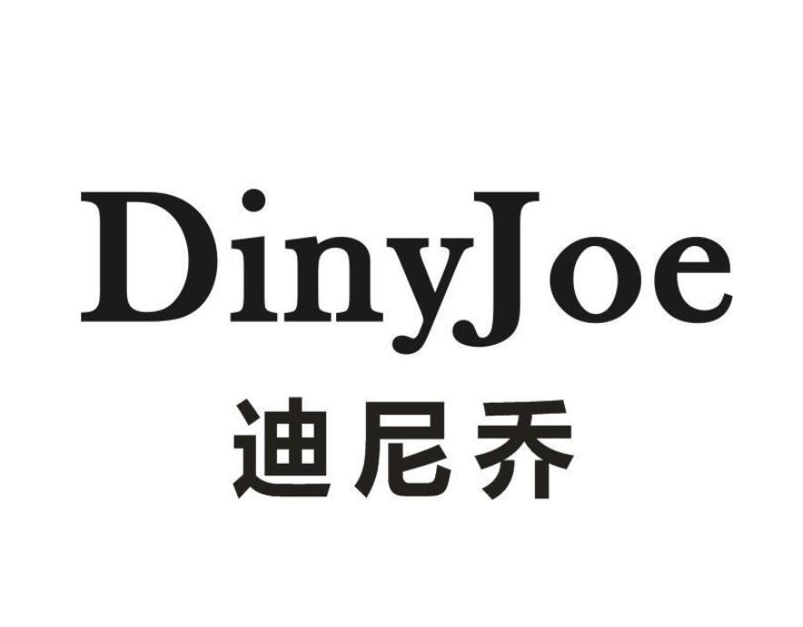 DINYJOE 迪尼乔