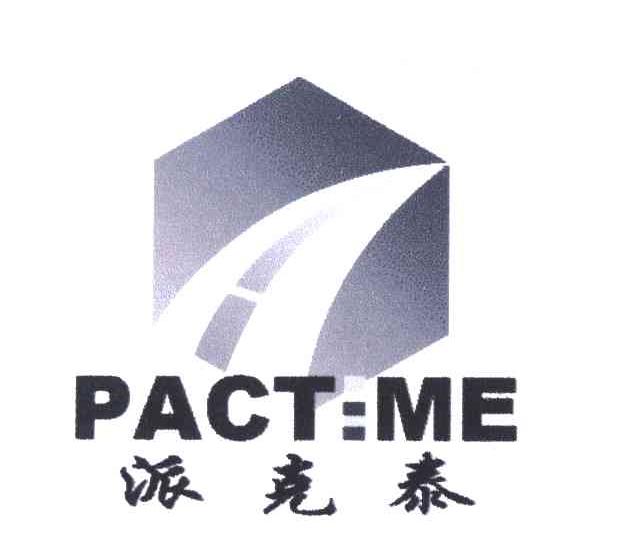 09类-科学仪器派克泰;PACTIME商标转让