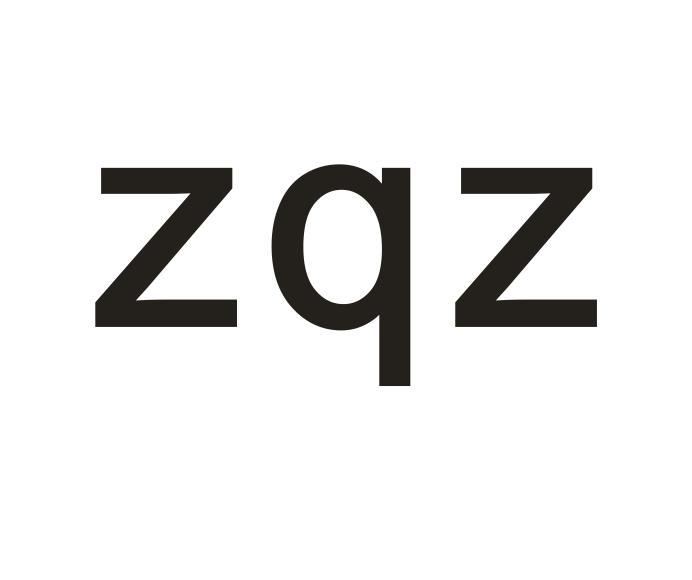 ZQZ商标转让