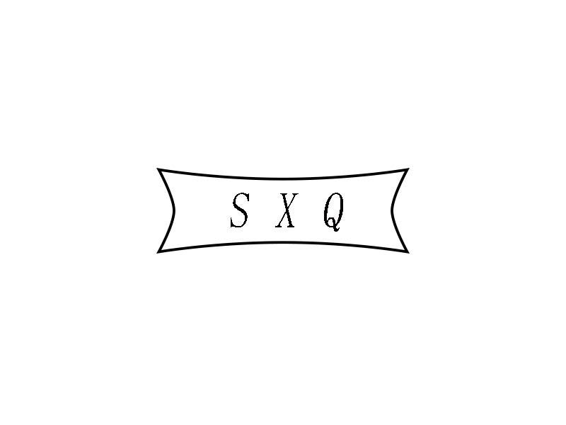 SXQ商标转让