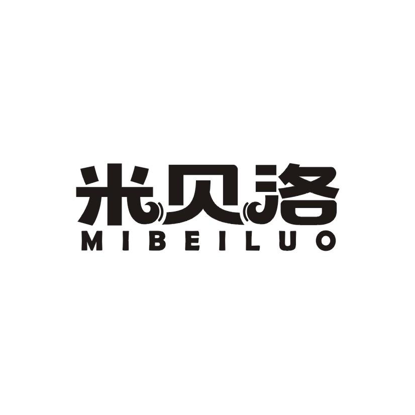 24类-纺织制品米贝洛商标转让