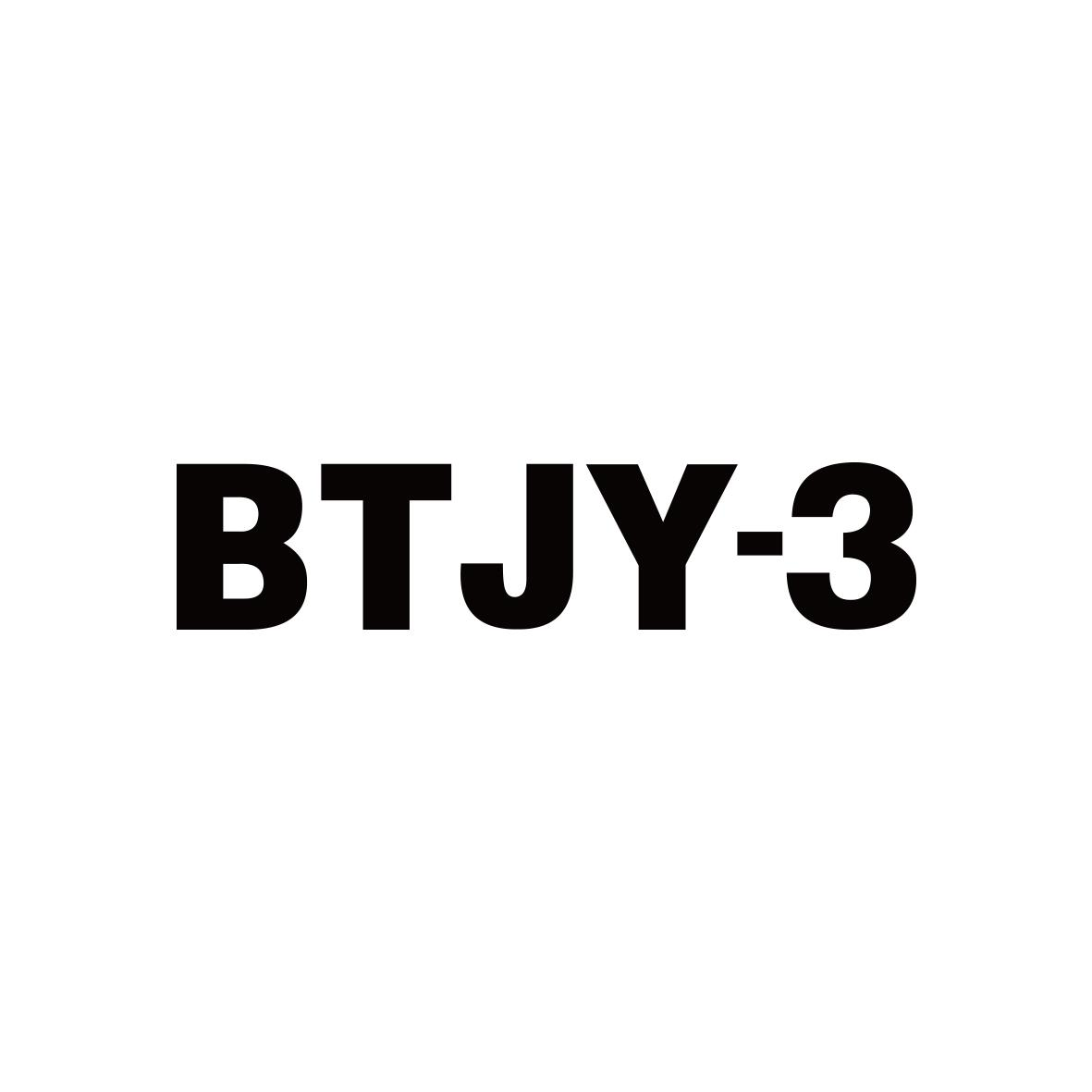 BTJY-3商标转让