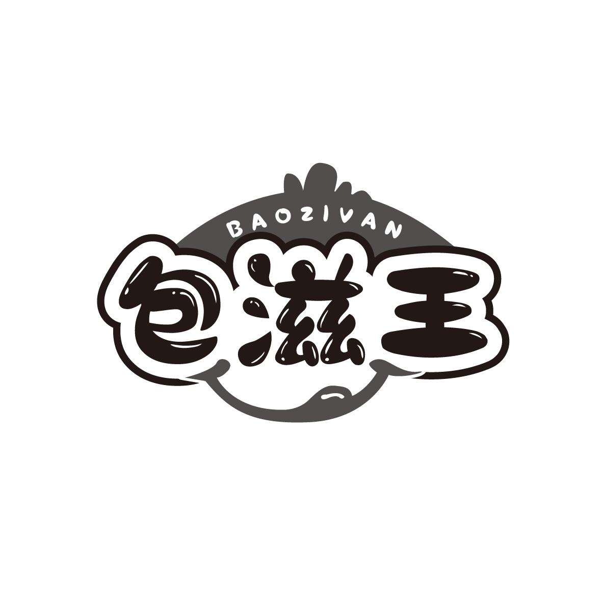 30类-面点饮品包滋王 BAOZIVAN商标转让