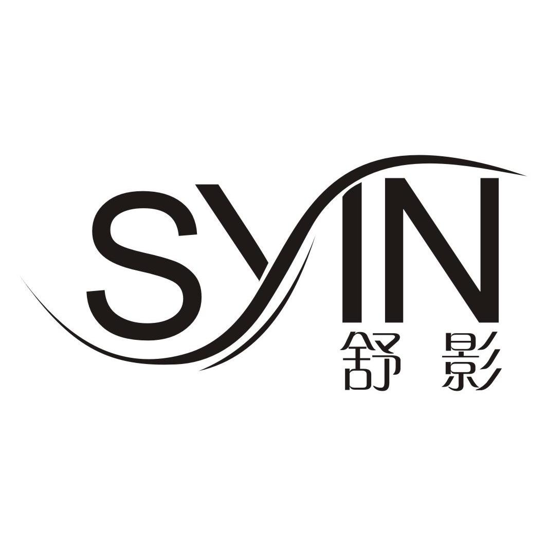24类-纺织制品舒影 SYIN商标转让