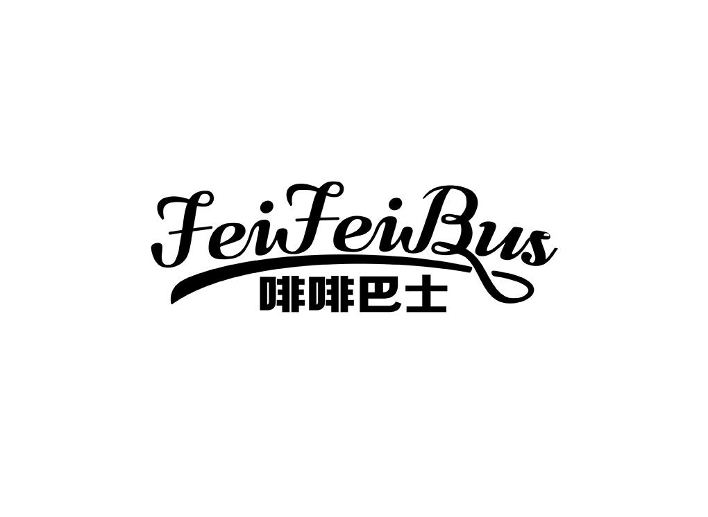 43类-餐饮住宿FEIFEIBUS 啡啡巴士商标转让