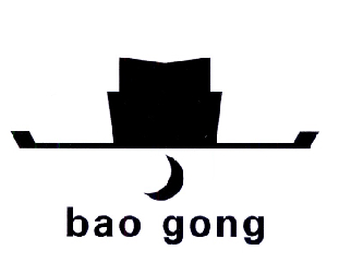 37类-建筑维修BAO GONG商标转让