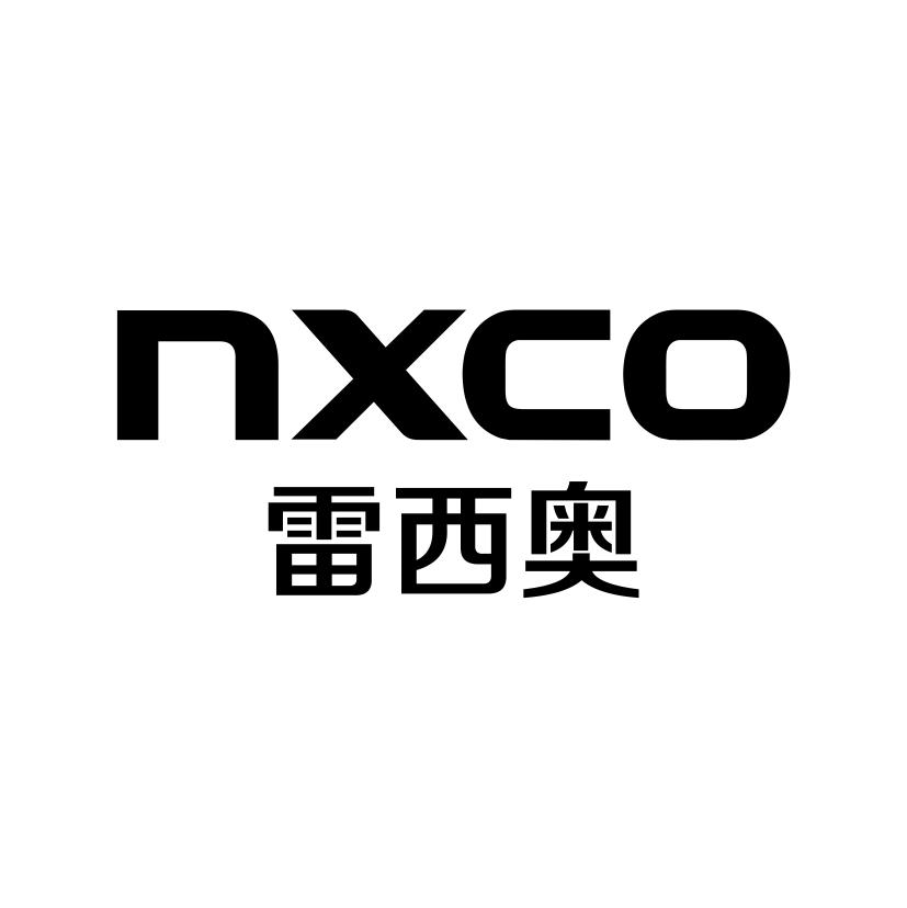11类-电器灯具NXCO 雷西奥商标转让