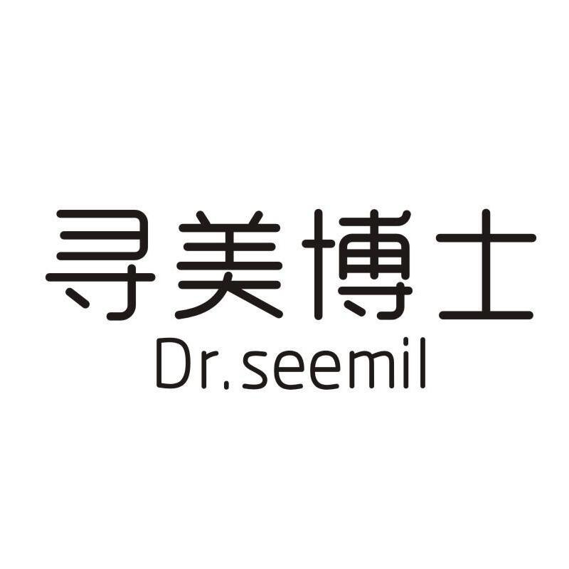 44类-医疗美容寻美博士DR.SEEMIL商标转让