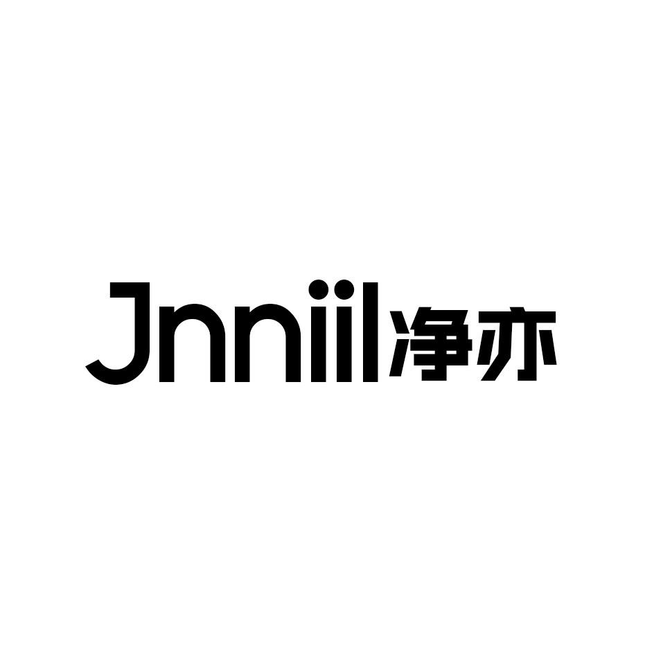07类-机械设备净亦 JNNIIL商标转让