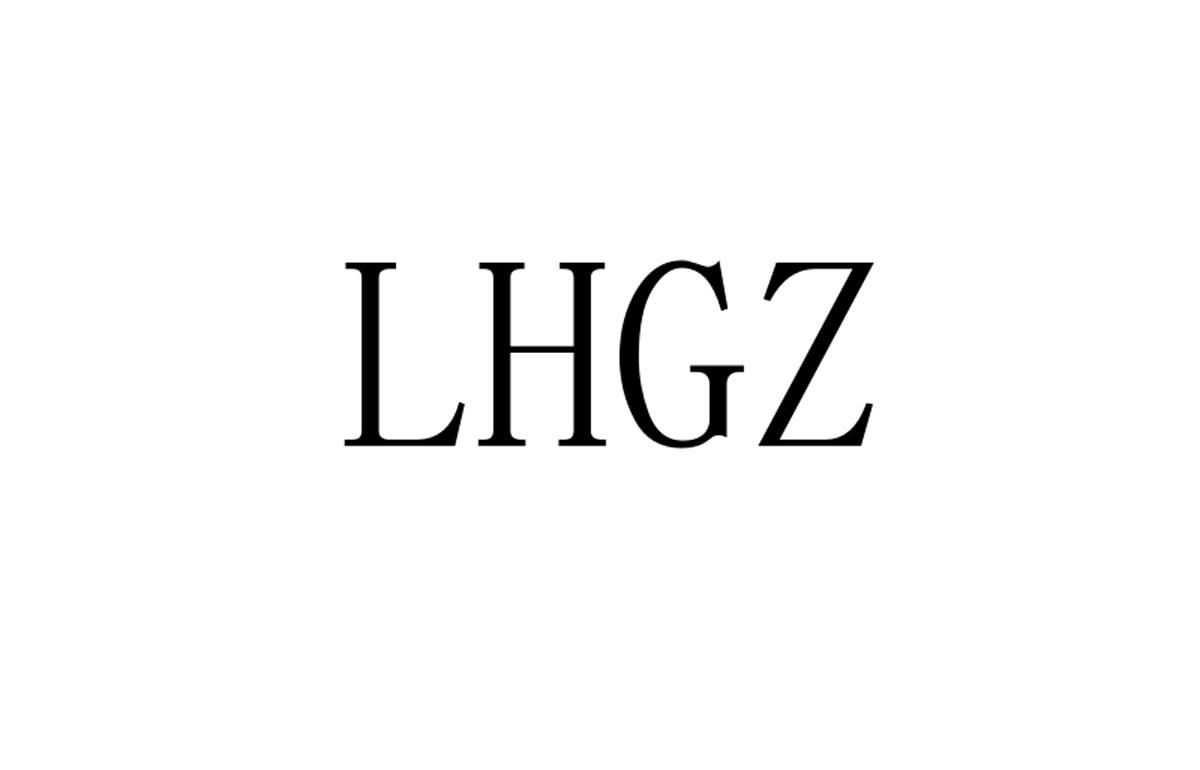 03类-日化用品LHGZ商标转让
