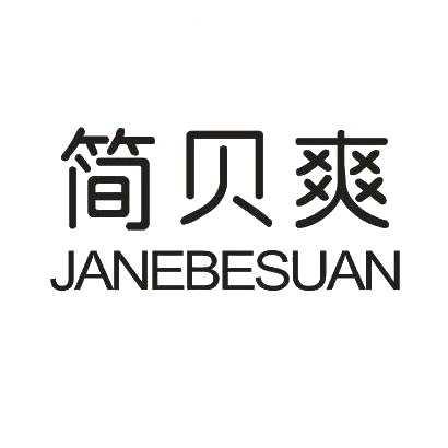 简贝爽 JANEBESUAN