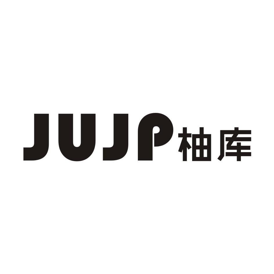 41类-教育文娱柚库 JUJP商标转让