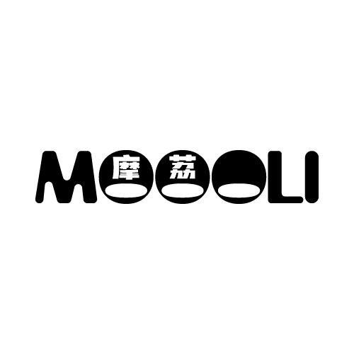 08类-工具器械摩荔 MOOOLI商标转让