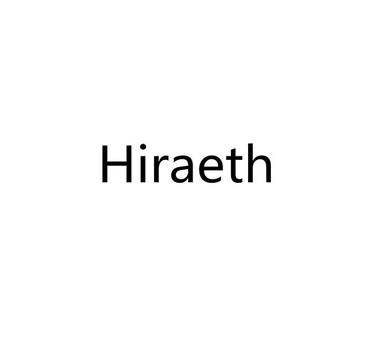 03类-日化用品HIRAETH商标转让