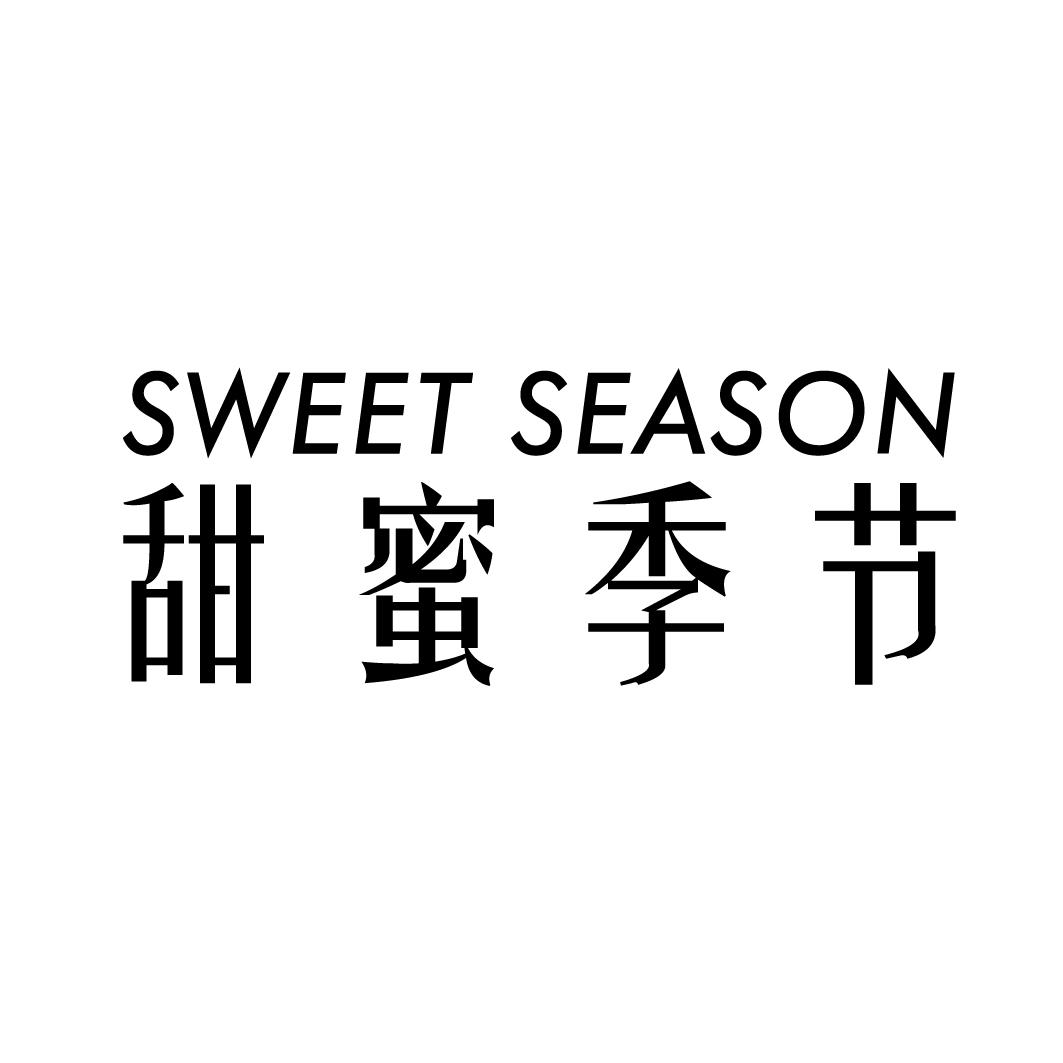 甜蜜季节  SWEET SEASON