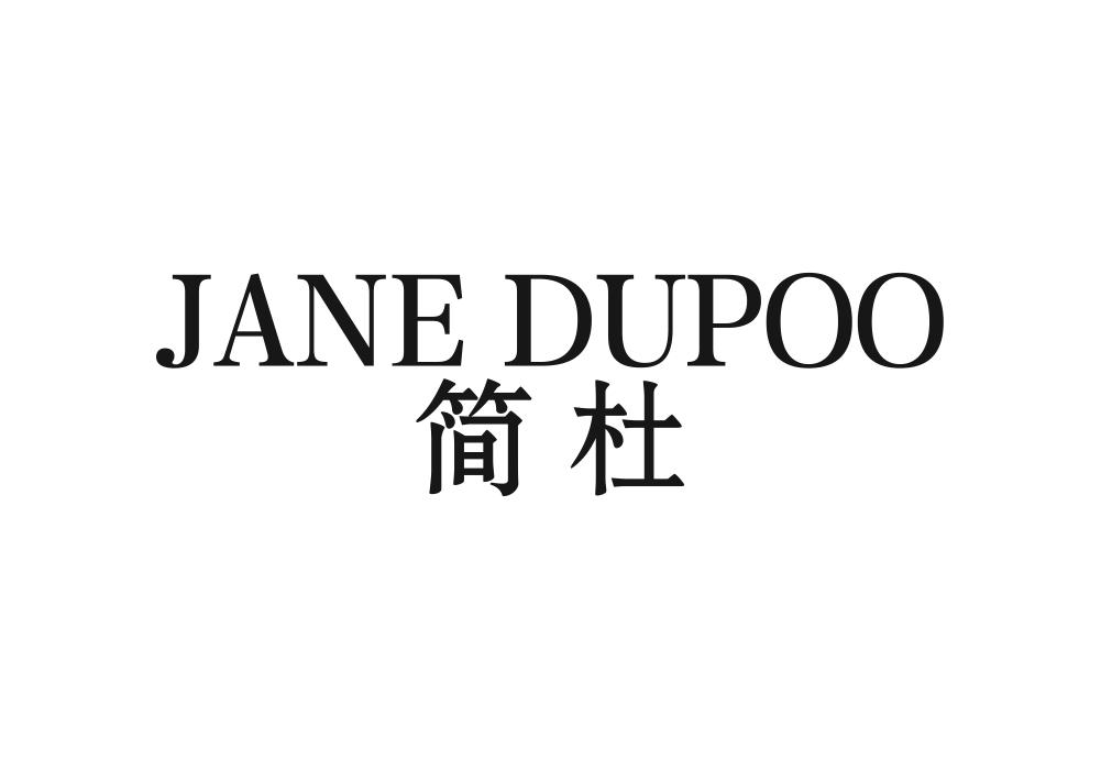 简杜 JANE DUPOO