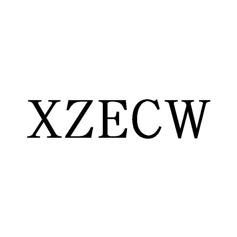 25类-服装鞋帽XZECW商标转让