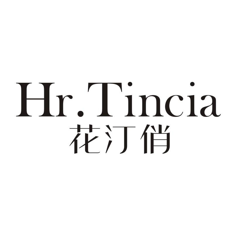 03类-日化用品花汀俏 HR.TINCIA商标转让