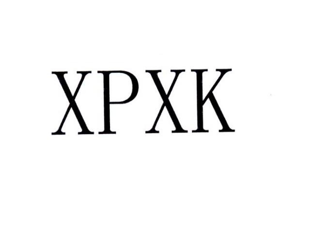 XPXK商标转让