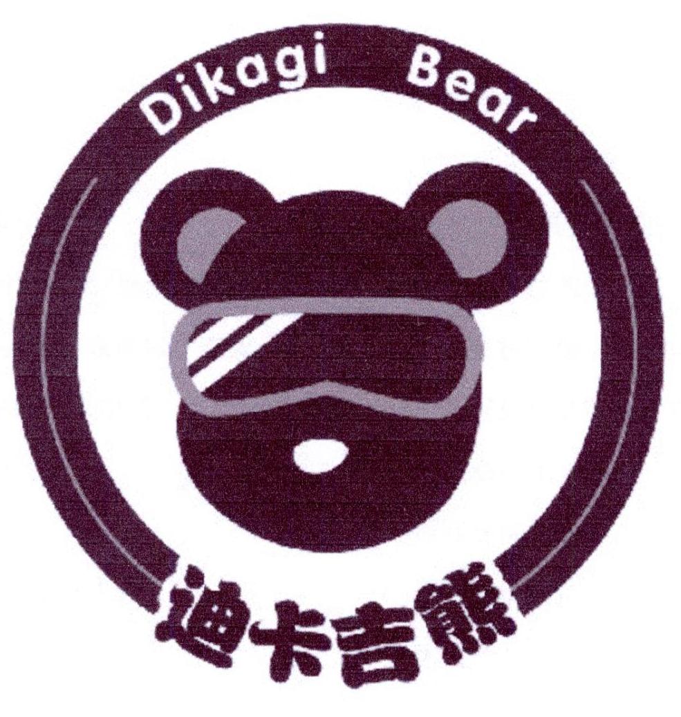 迪卡吉熊 DIKAGI BEAR商标转让