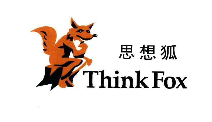 42类-网站服务思想狐 THINKFOX商标转让