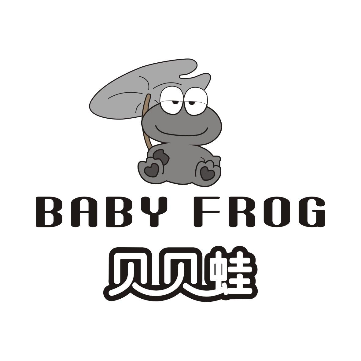 02类-涂料油漆贝贝蛙 BABY FROG商标转让